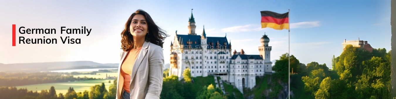 German Family Reunion Visa